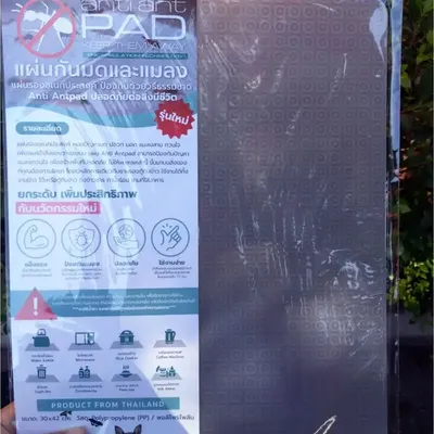 แผ่นกันมด KAI67 ขาวใส 30x42 ซม. ในซองบรรจุ